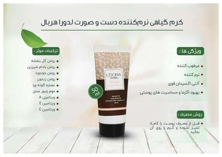 کرم مرطوب کننده